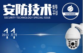 智能電話報(bào)警系統(tǒng)電路設(shè)計(jì)與計(jì)算機(jī)軟硬件集成解析